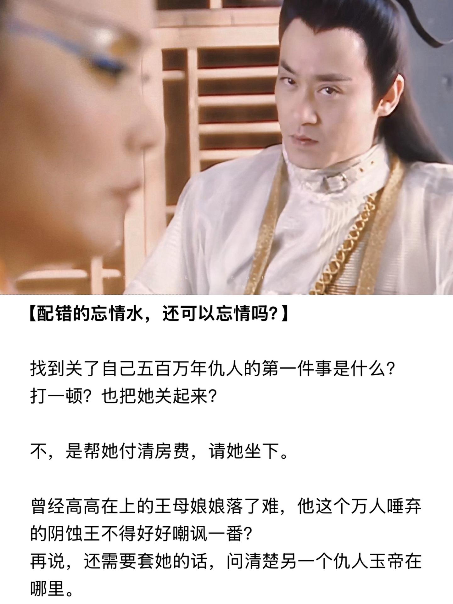 配错的忘情水，还能忘情吗？不记得什么时候写的了，突然翻到。
