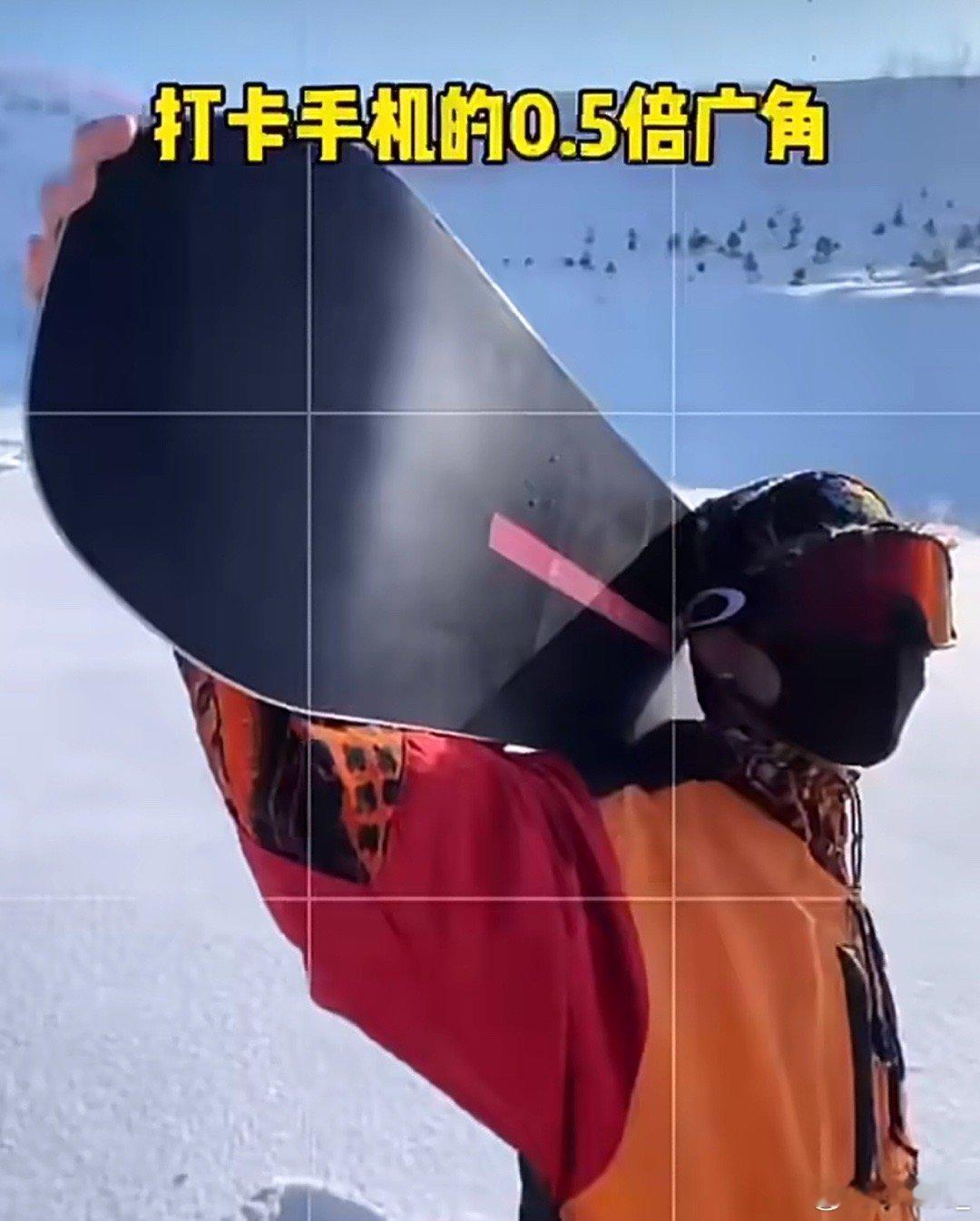 年轻人的滑雪出片秘籍一套又一套社恐滑雪出片小技巧！不用找人合影，拍雪鞋踩雪的特写