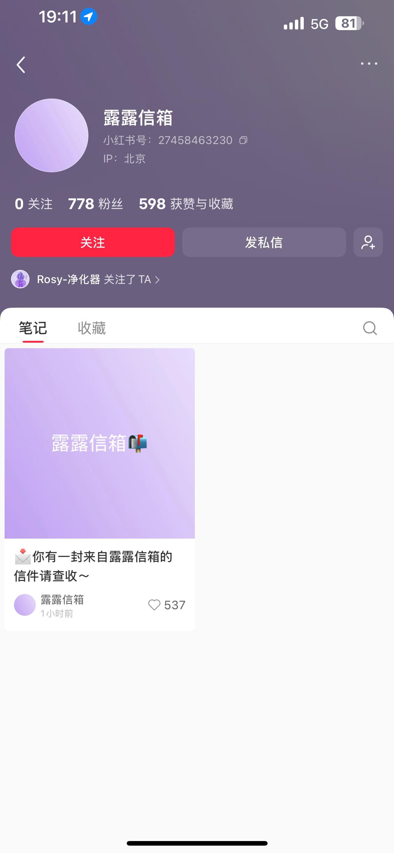 可以关注一下 🍠露露信箱📪赵露思