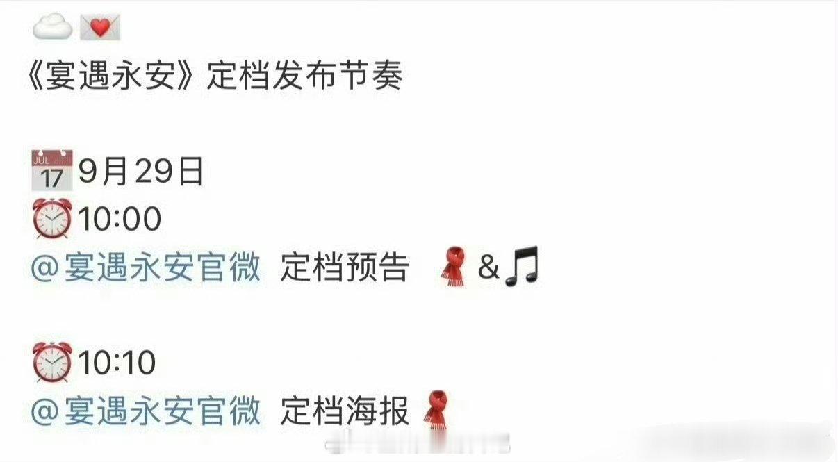 李昀锐、王影璐《宴遇永安》🐧明天定档，这么突然啊🤔 ​​​全家一起穿越的轻喜