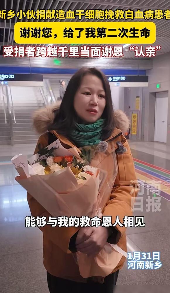 看哭了！女子已婚有两个孩子，却独自坐车去河南见一个素未谋面的男子！

之前刷到好