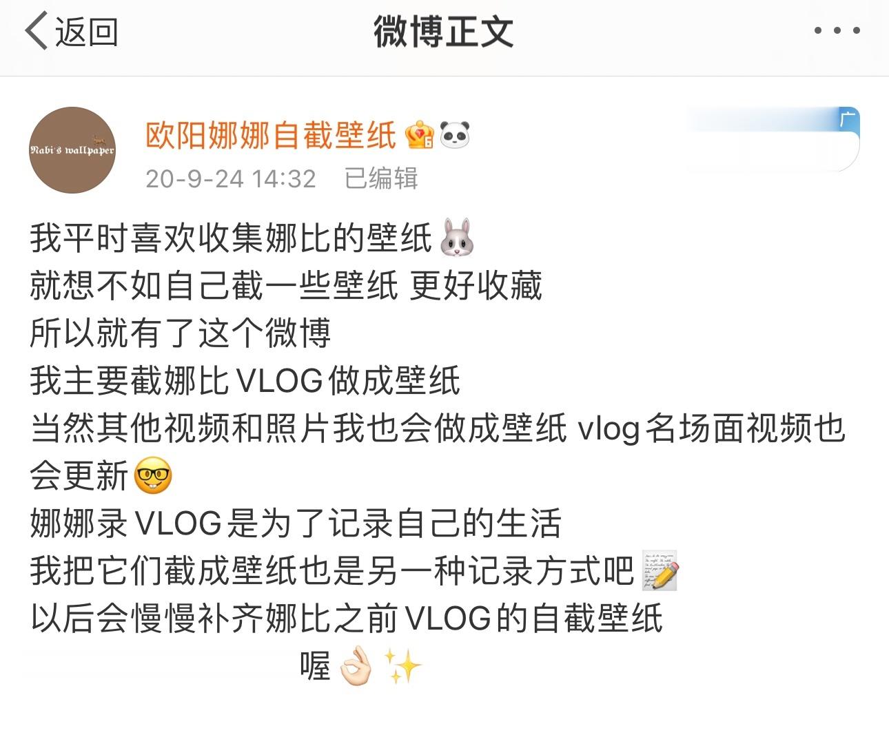 发欧阳娜娜vlog壁纸三周年啦😎从VLOG1到VLOG140今年也得到了娜比的