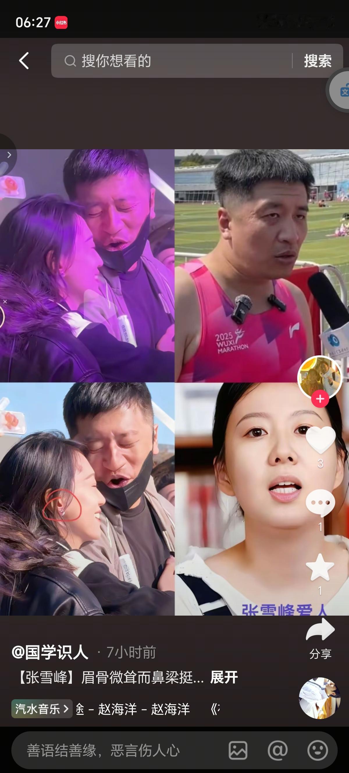 这个侧脸不就是张雪峰老婆本人吗？咋看都是同一个人啊，这相似度很高了。想戴个耳环还