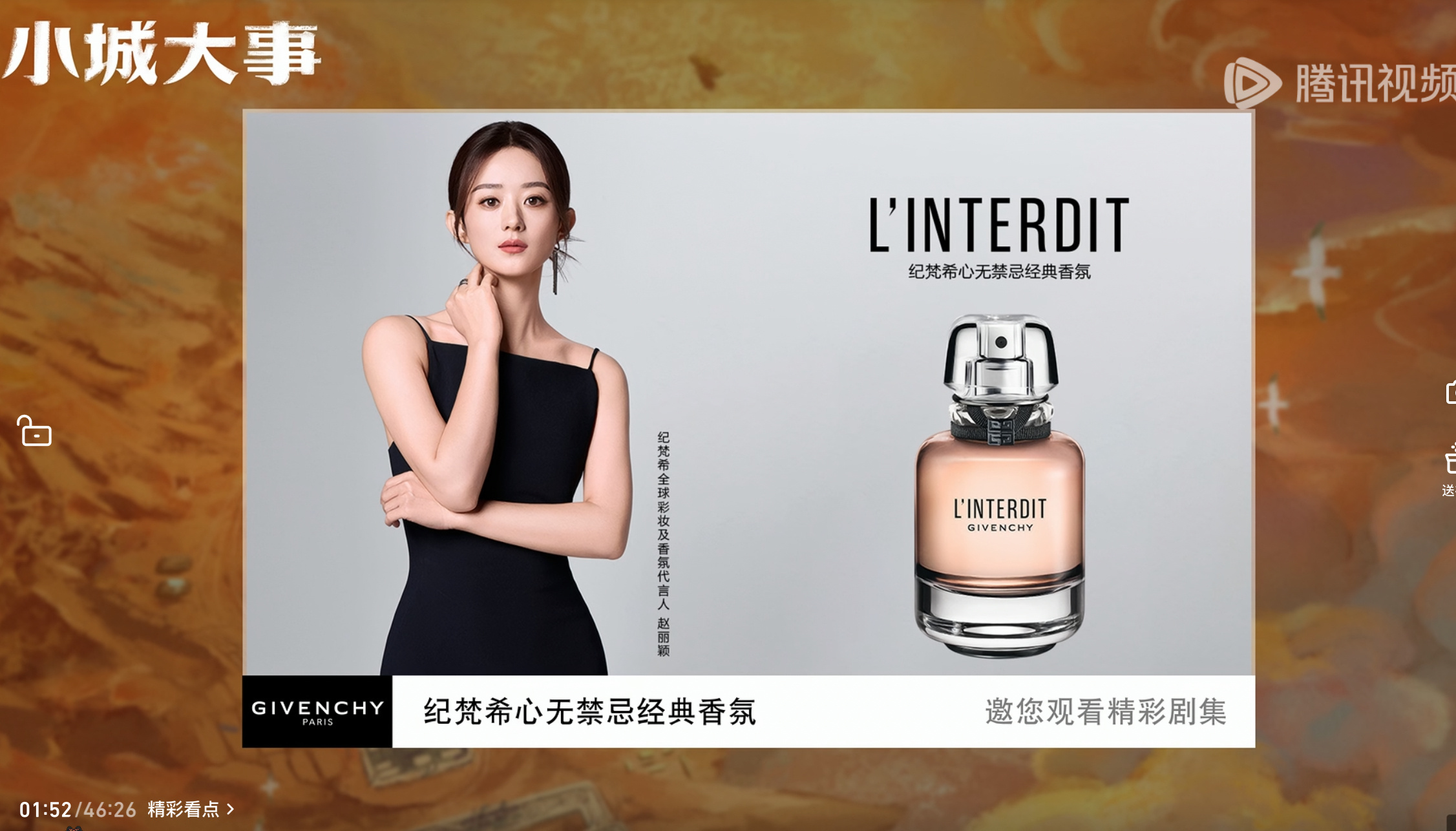 纪梵希香氛已经给全球代言人投上广了