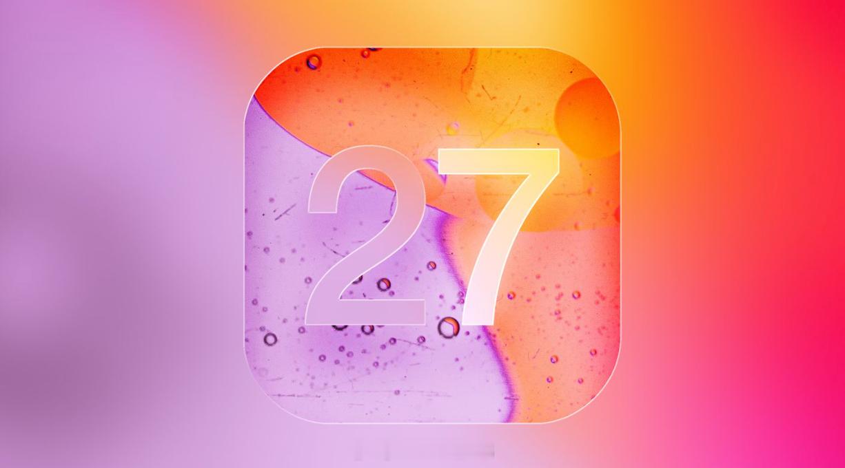 iOS 26 发布才两个多月，iOS 27 的爆料已经有了：适应 iPhone 