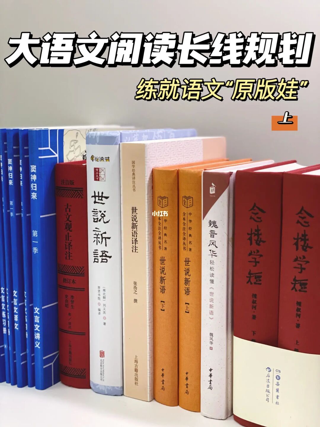 以终为始｜小学生阅读长线规划（1-3年级）