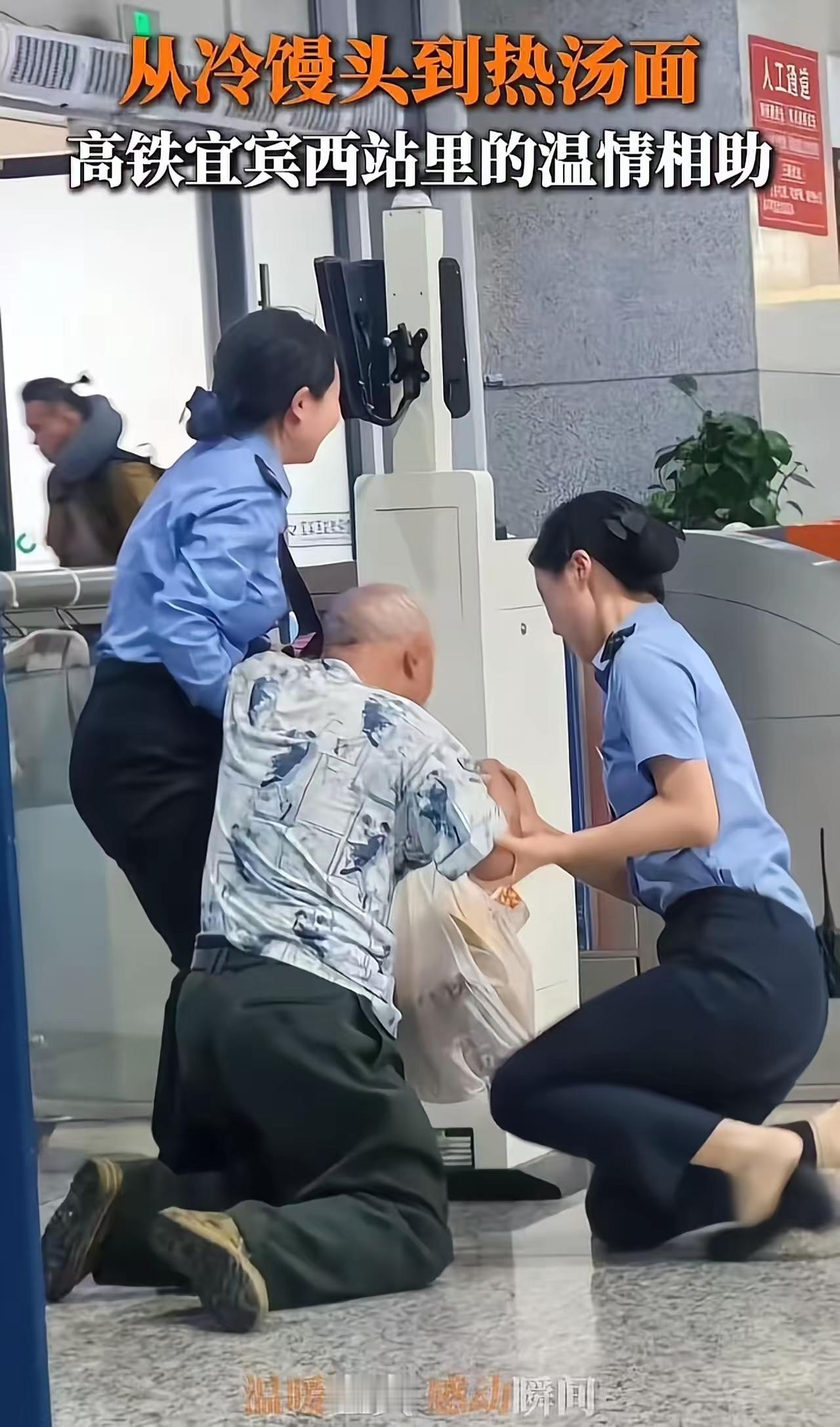 这是一个充满温情的故事，展现了善良与人性的美好。在宜宾西站，工作人员孔芸和其他同