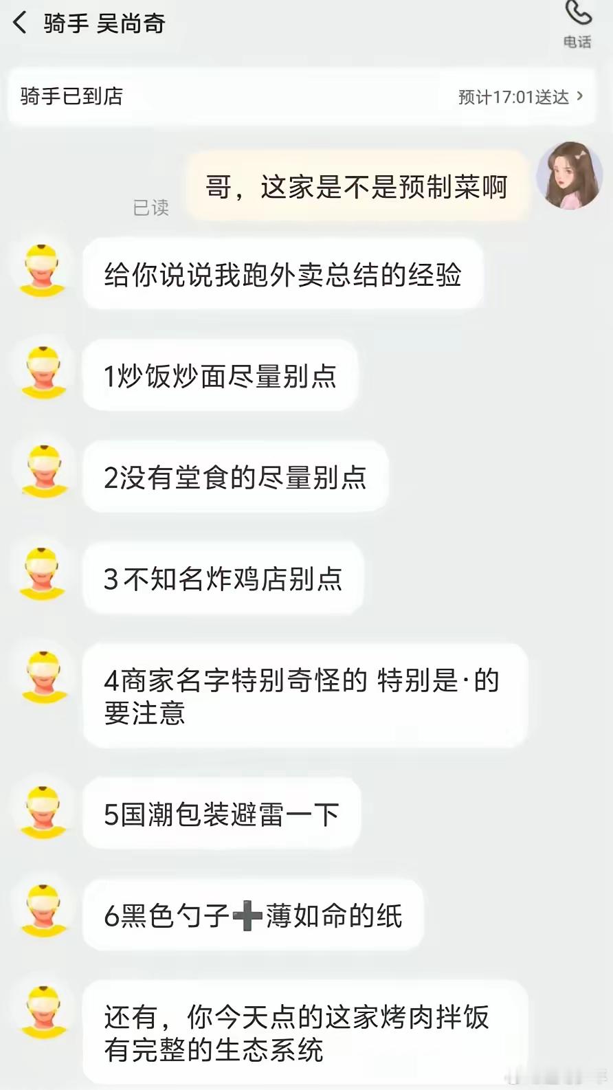 天塌了，预制菜的特点 