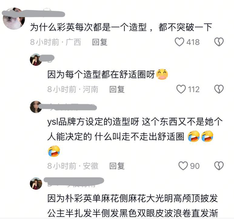 好的，大家不要怪老马户了啦都是YSL的错老马户是没有任何话语权，只能穿黑白，只能