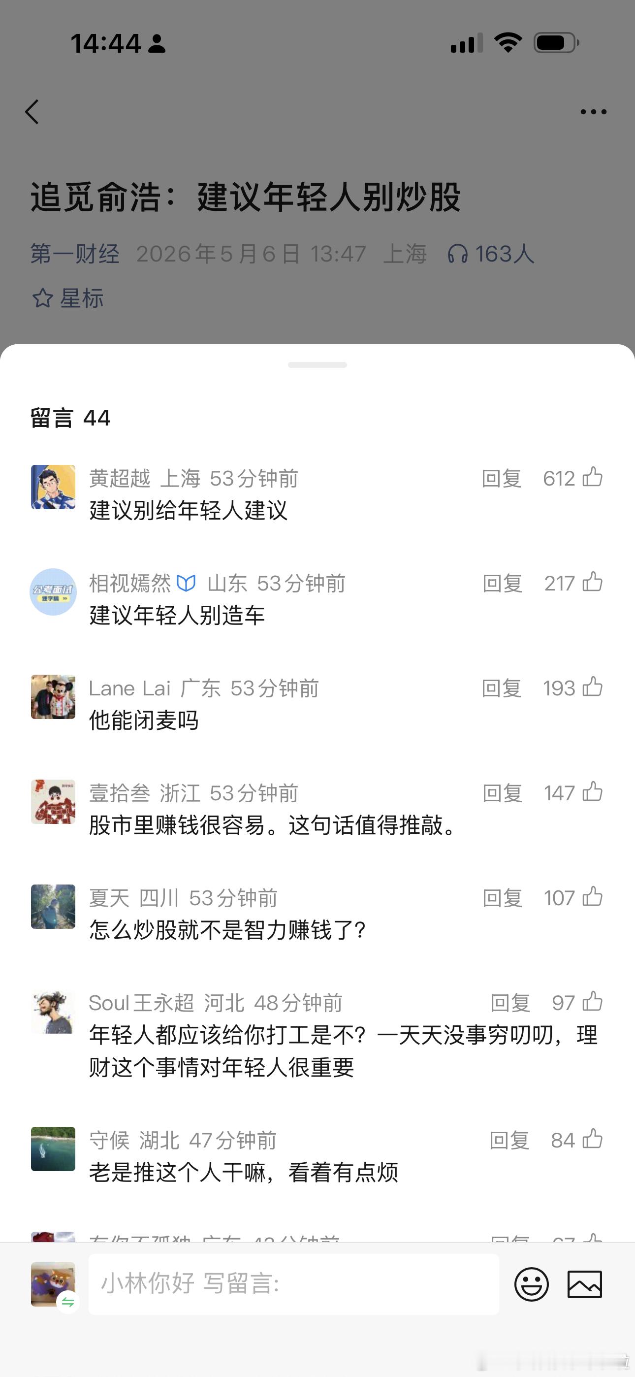 这届年轻人里，有喜欢追觅CEO俞浩的吗？多数人喜欢还是不喜欢？反正我这个中登挺喜