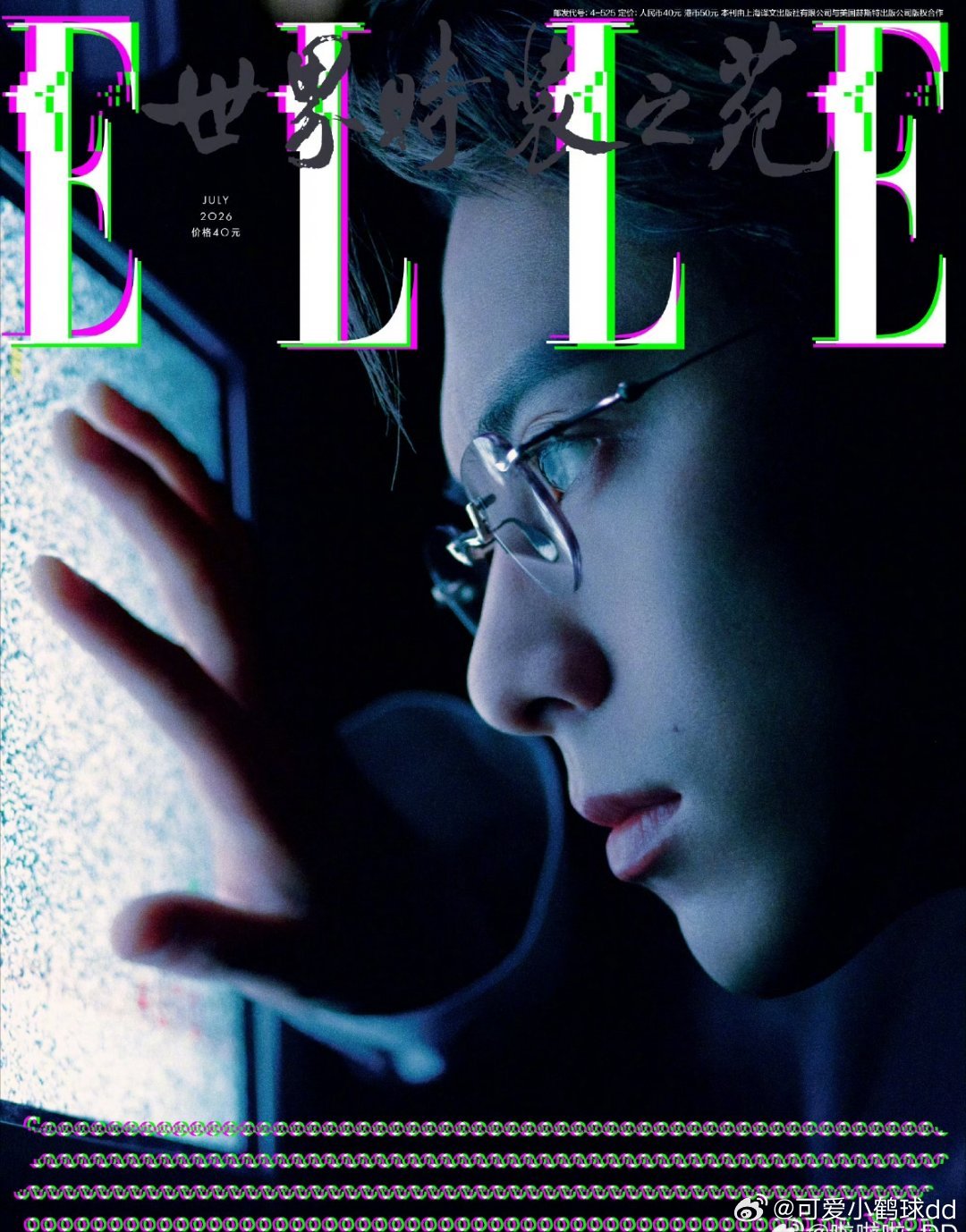 王鹤棣ELLE7月刊封面预告哇啊啊质量好高，期待王鹤棣