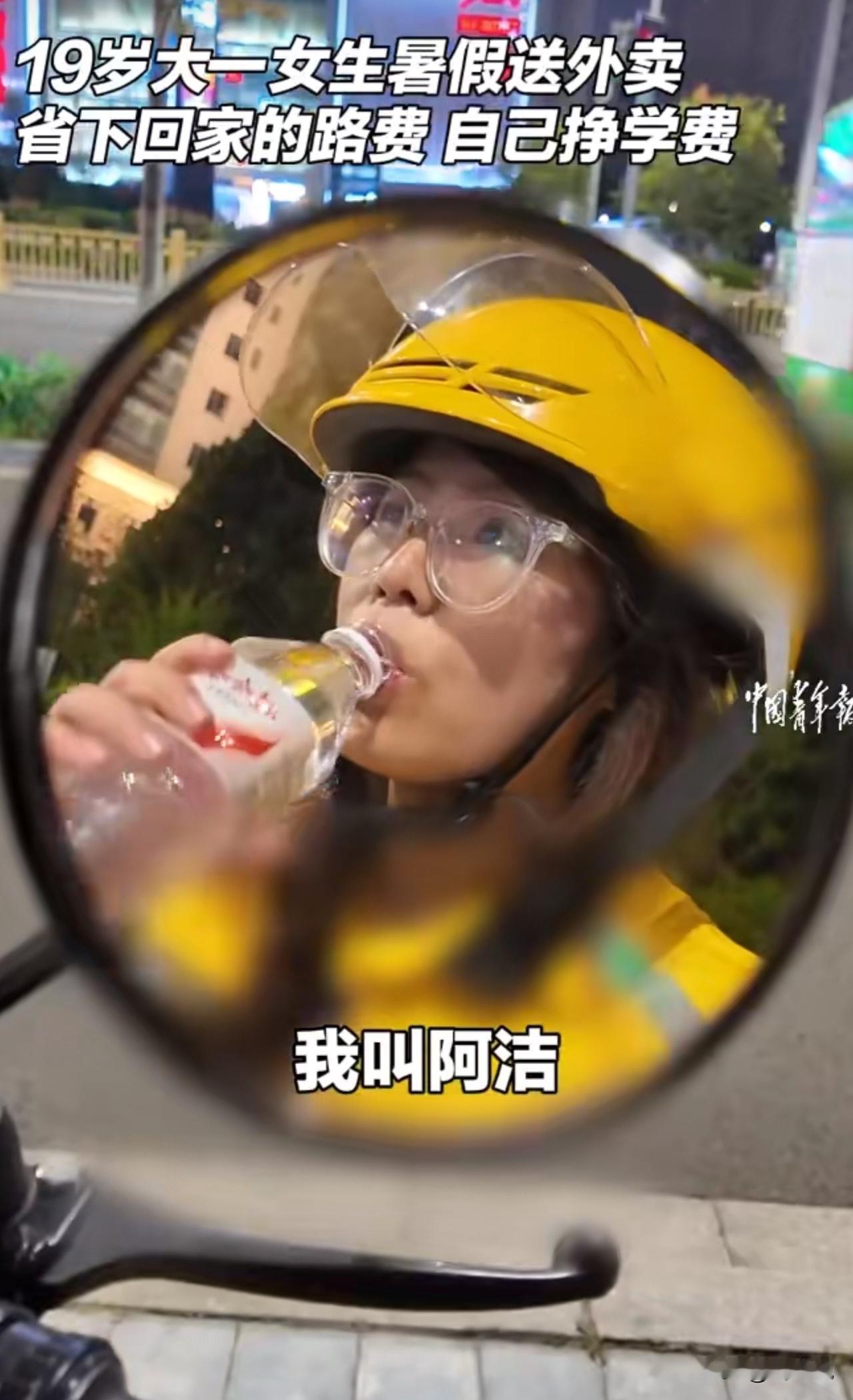 #MCN双量进阶计划#“真是一个懂事的好孩子！”19岁大一女生暑假不回家，靠送外