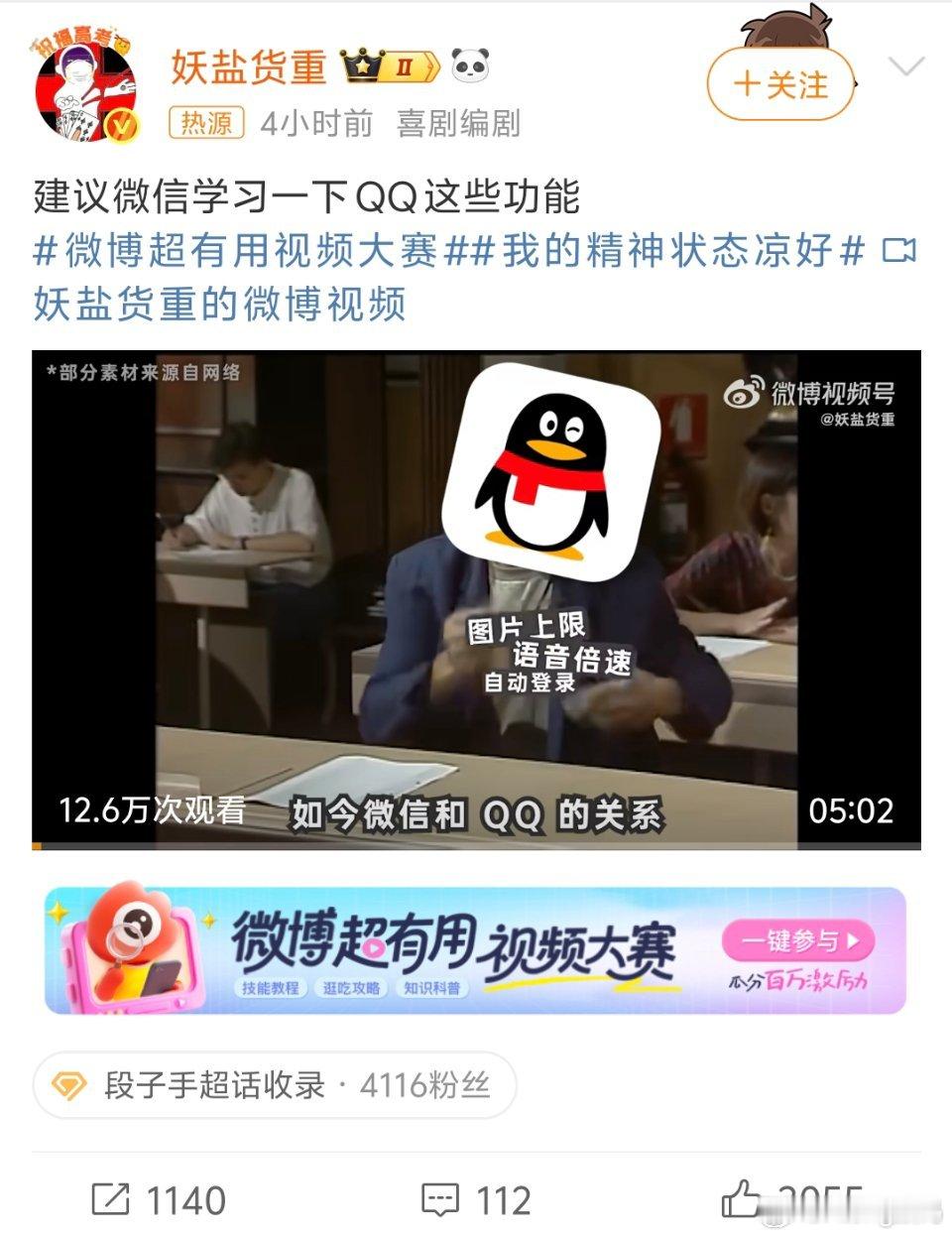 建议微信学一下QQ这些功能我特别反感压缩照片这一点每次都要以文件的形式发送，保存