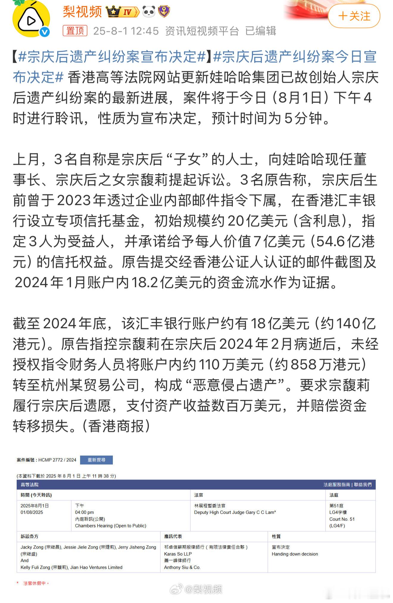 宗庆后遗产纠纷案宣布决定人为财死鸟为食亡，豪门遗产争夺战，果然有钱人的烦恼是真多