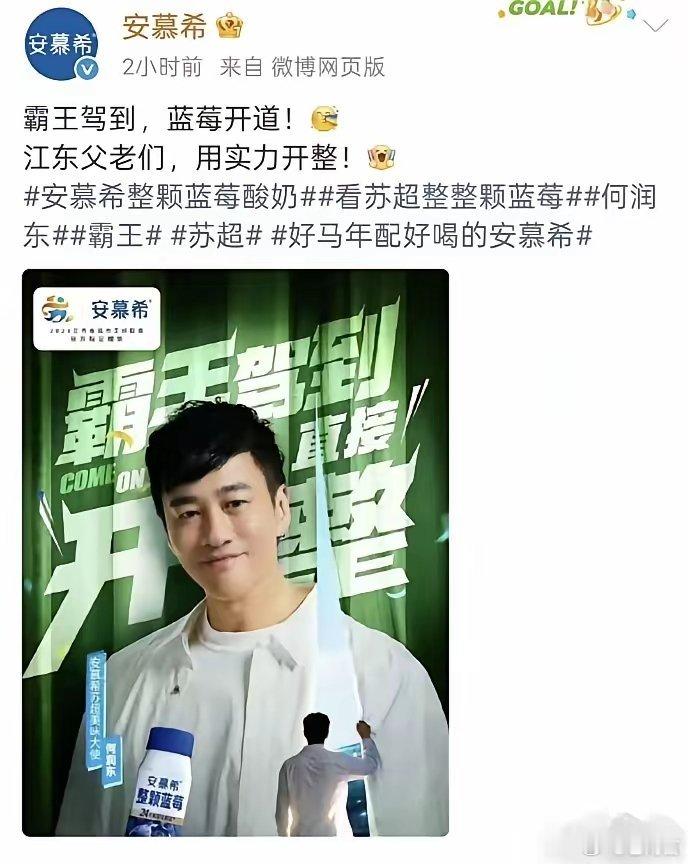 何润东狂接商务2026年商务最爆的艺人，非何润东莫属，半个月狂澜六个商务合作。《