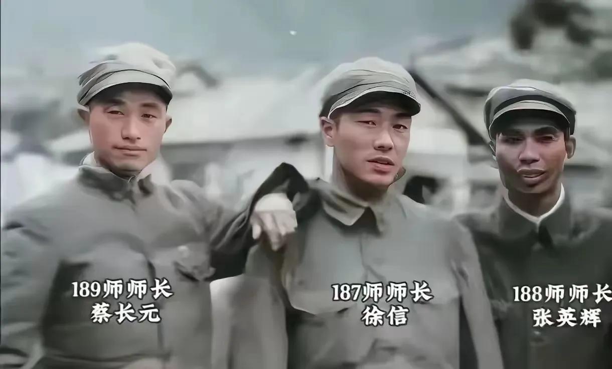 1951年之际，正值徐信将军步入而立之年，蔡长元将军已迈过34岁门槛，而张英辉将