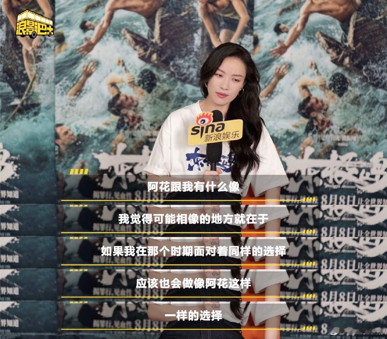 倪妮会和阿花做出同样选择倪妮说朱一龙越了解越觉得出色倪妮在《东极岛》采访中深度共