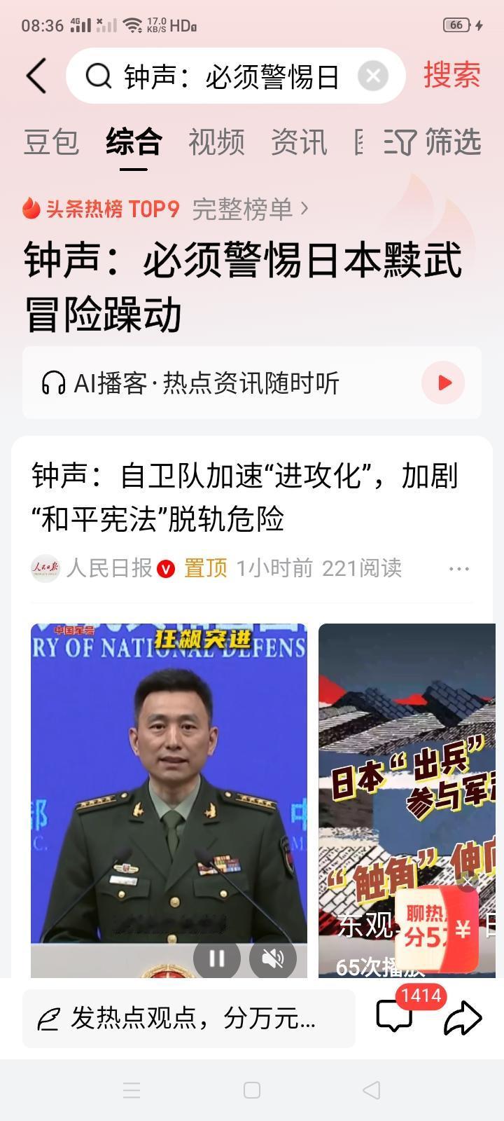 警惕日本的军事冒险是必要的，但光有警惕还是不够的，必须要有破釜沉舟的勇气，只要日