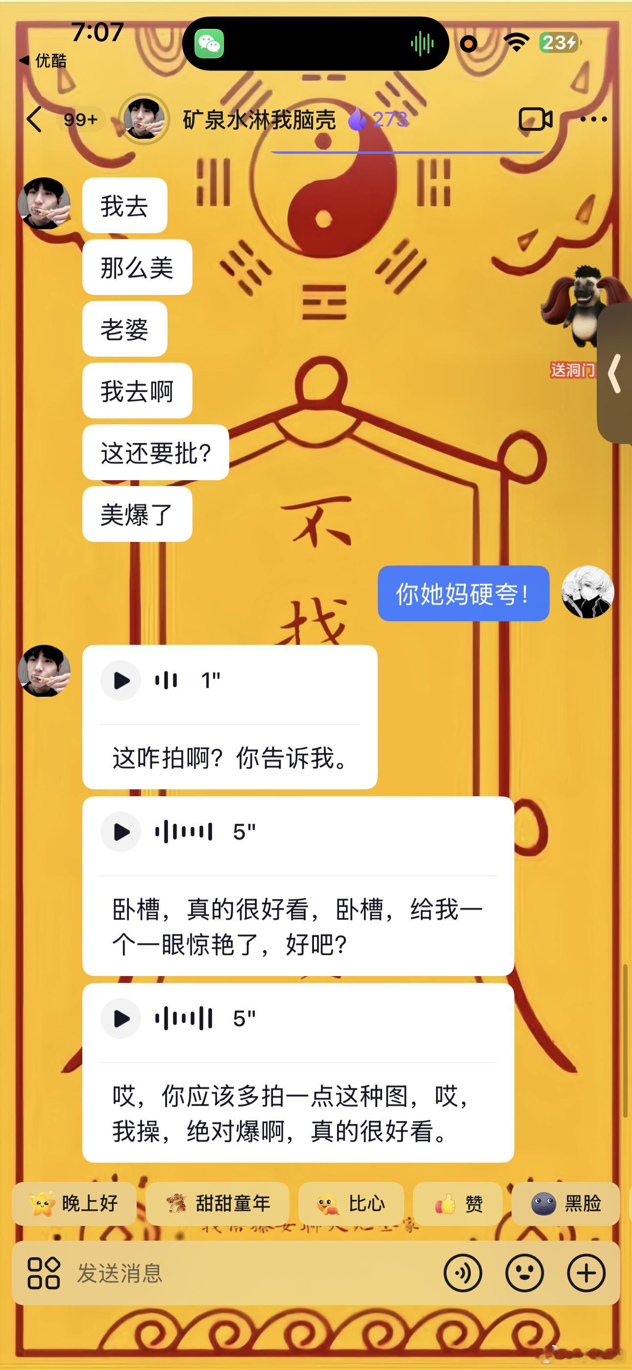 我坤美就这样溺爱我 