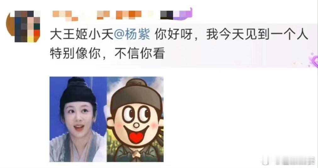 #杨紫新剧造型好像旺仔# 杨紫《长相思》里的妆造，好像旺仔！！先有旺仔小六，再有