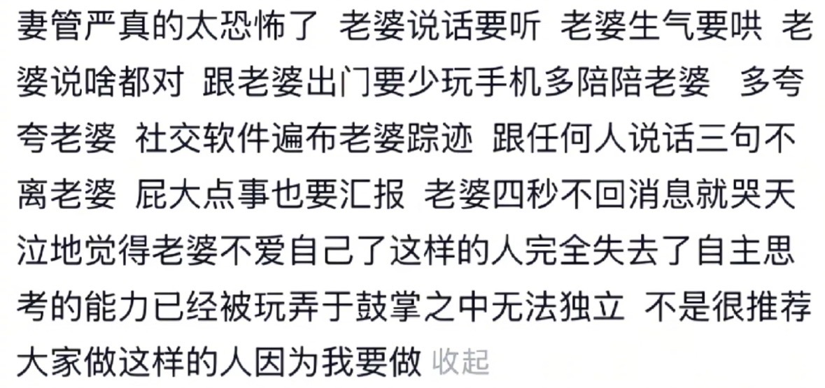 妻子就是妻子啊 