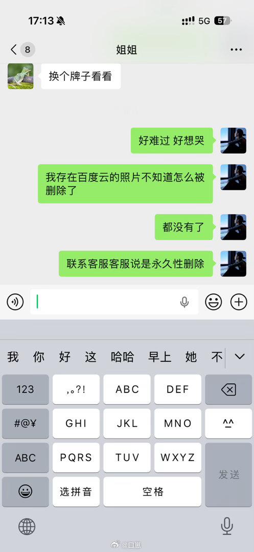 我连哭的力气都没有了……我只是不会那么快乐而已…… 