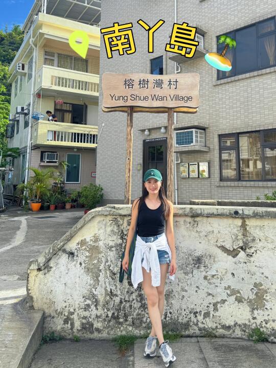 🇭🇰今天是 welcome to 南丫島🏝️🌊
