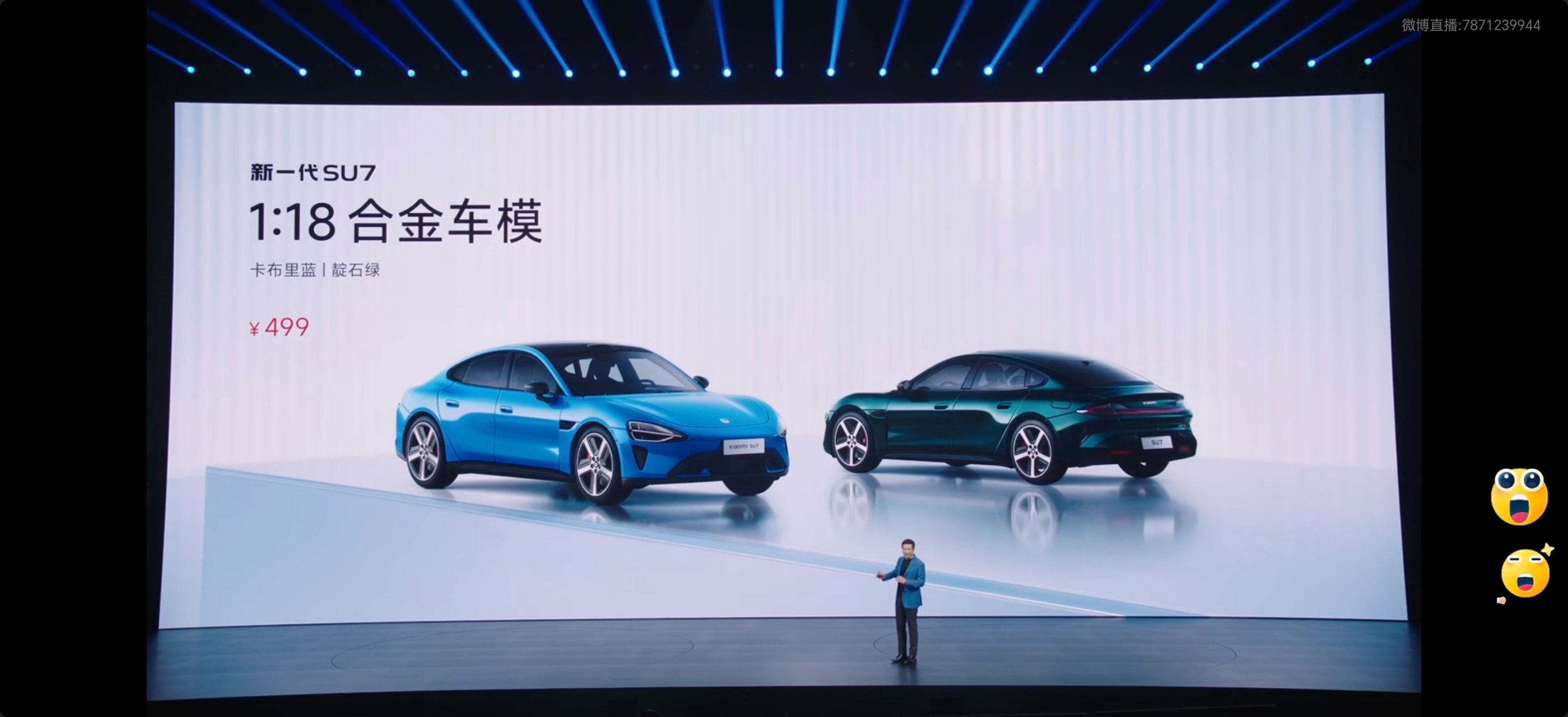 小米新一代SU7 1:18合金车模，定价499元，卡布里蓝/靛石绿双色可选 