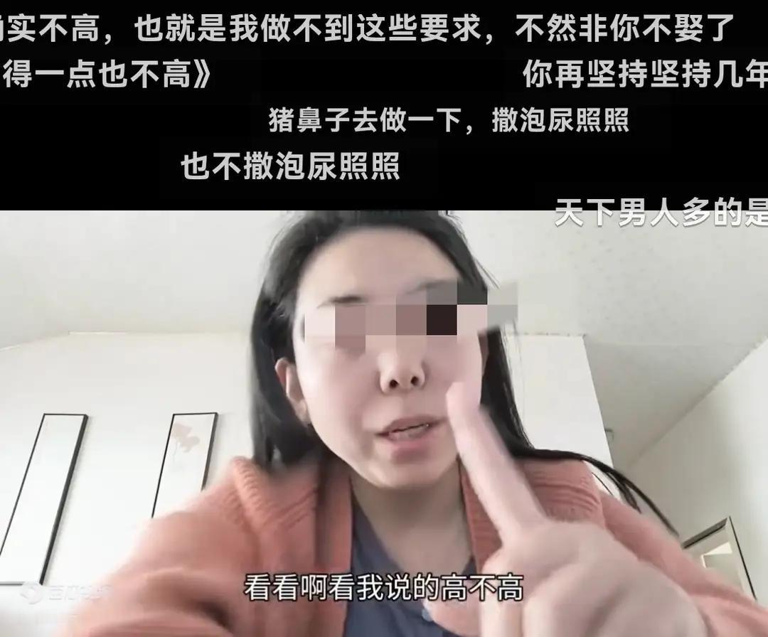 38岁大龄少女征婚提5个要求被拒！大家说这到底过不过分？
你提出的这个事情确实引