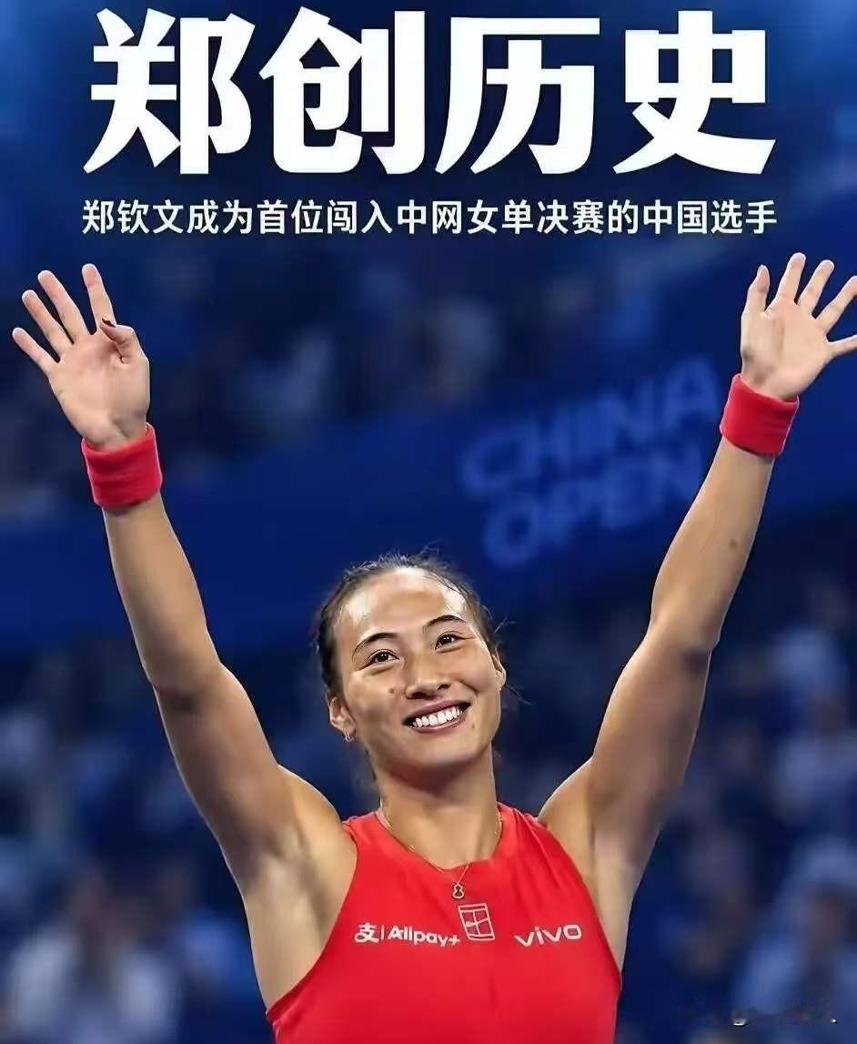 不得不说，郑钦文背后那十几家赞助商，眼光是真毒。去年她世界排名一路往下掉，手握的