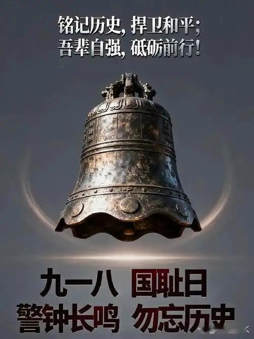 九一八事变夜里，东北军的王铁汉团长，没有执行上级的不抵抗命令，面对日军的进攻，毅