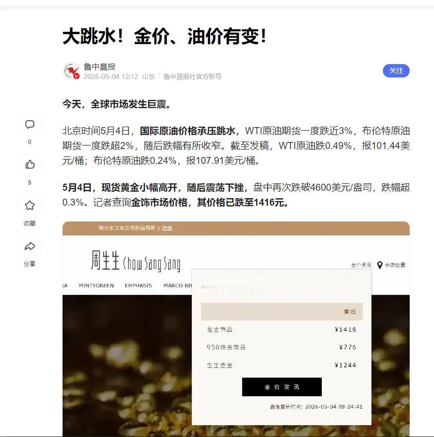 金价“跳水”，是抄底机会还是温柔陷阱？普通人该怎么选？
 
最近，黄金市场上演了