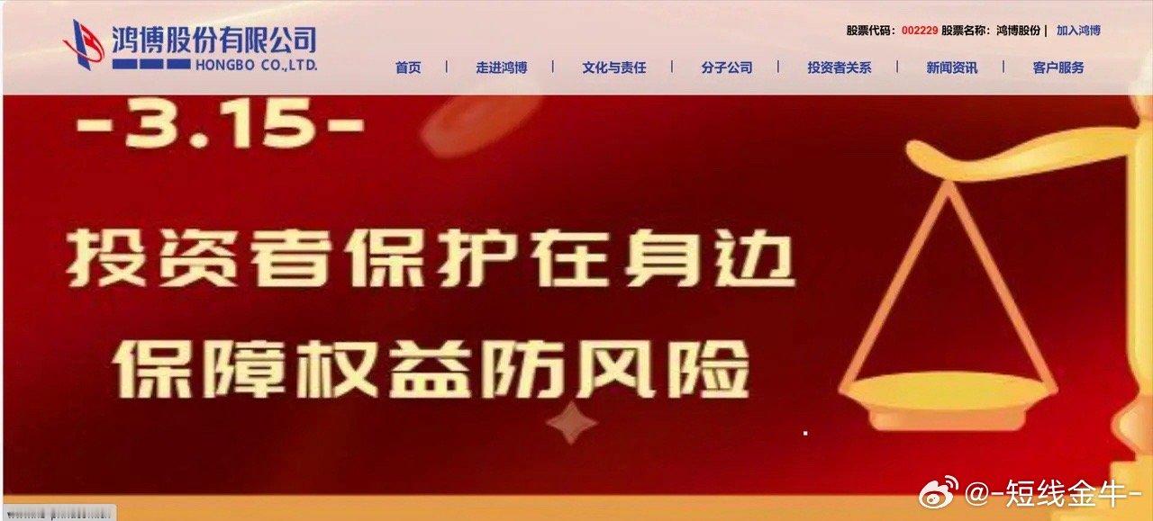 鸿博股份跌停了，终于跌停了。一家印彩票的公司，居然靠蹭概念，傍着英伟达，股价一路