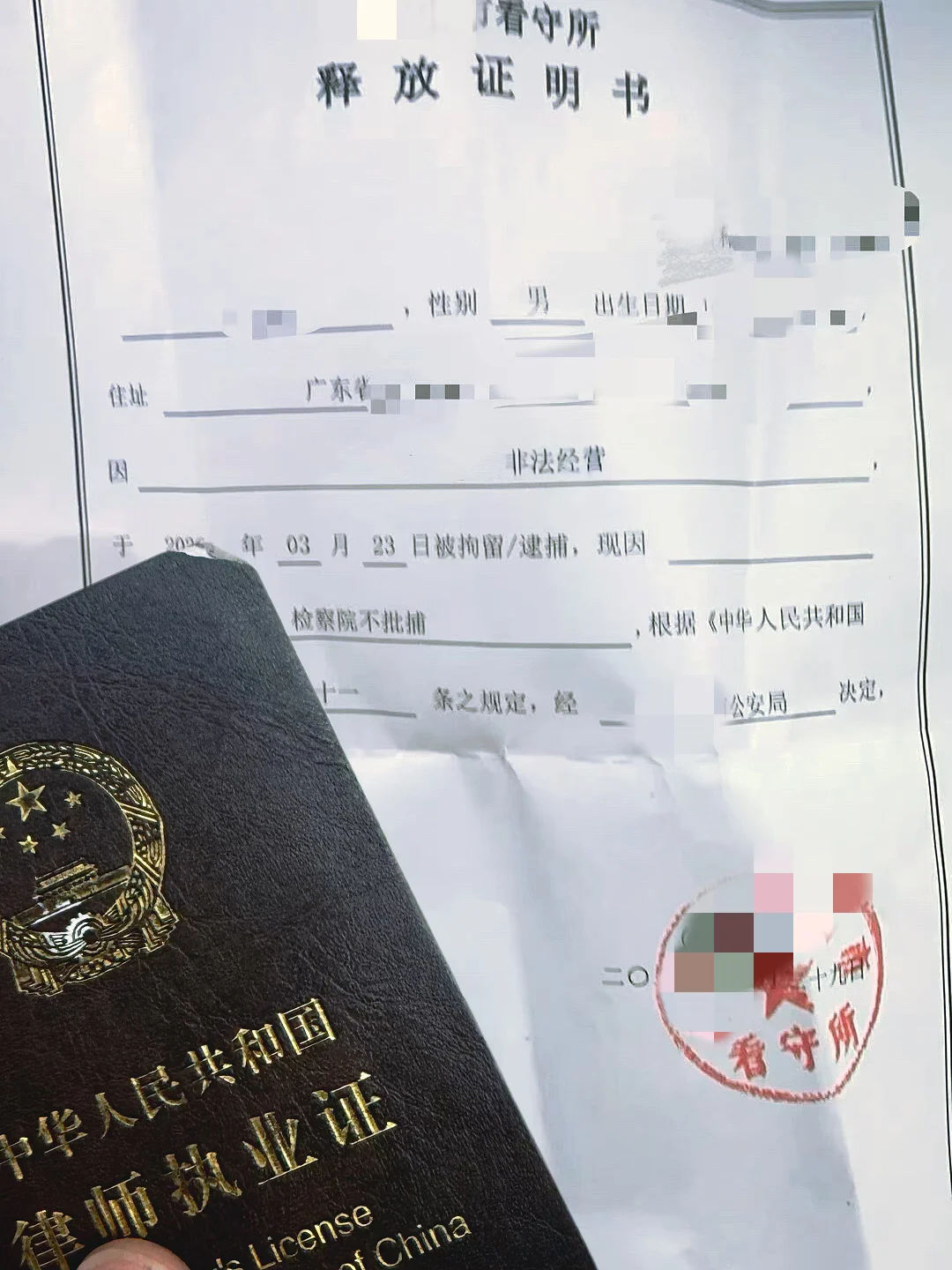 律师怎么做？才能稳稳不批捕