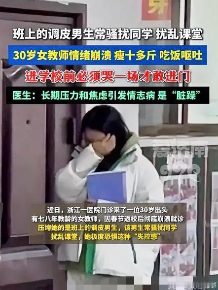 讲台后的呕吐袋……
 
周一的早读铃还没响，三年级教室的后门就传来压抑的干呕声。