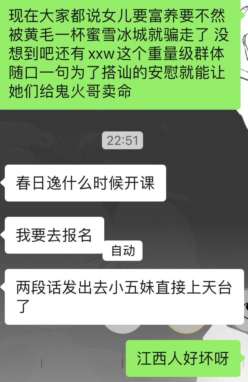可是春日宴只是在说实话而已呀 ​​​