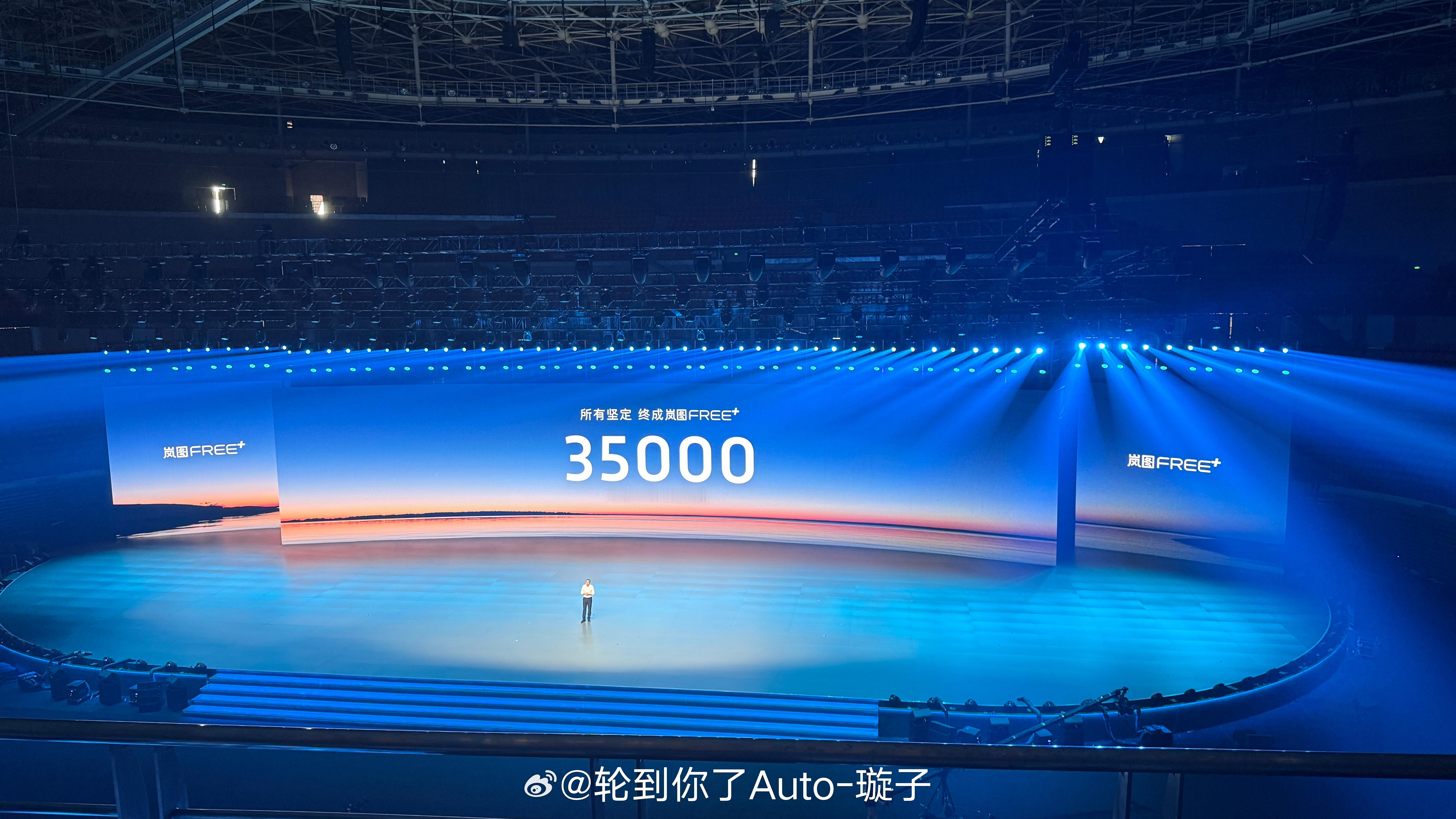 上市前的订单已经突破35000台 这成绩怎么样？岚图free+7月12日正式上市