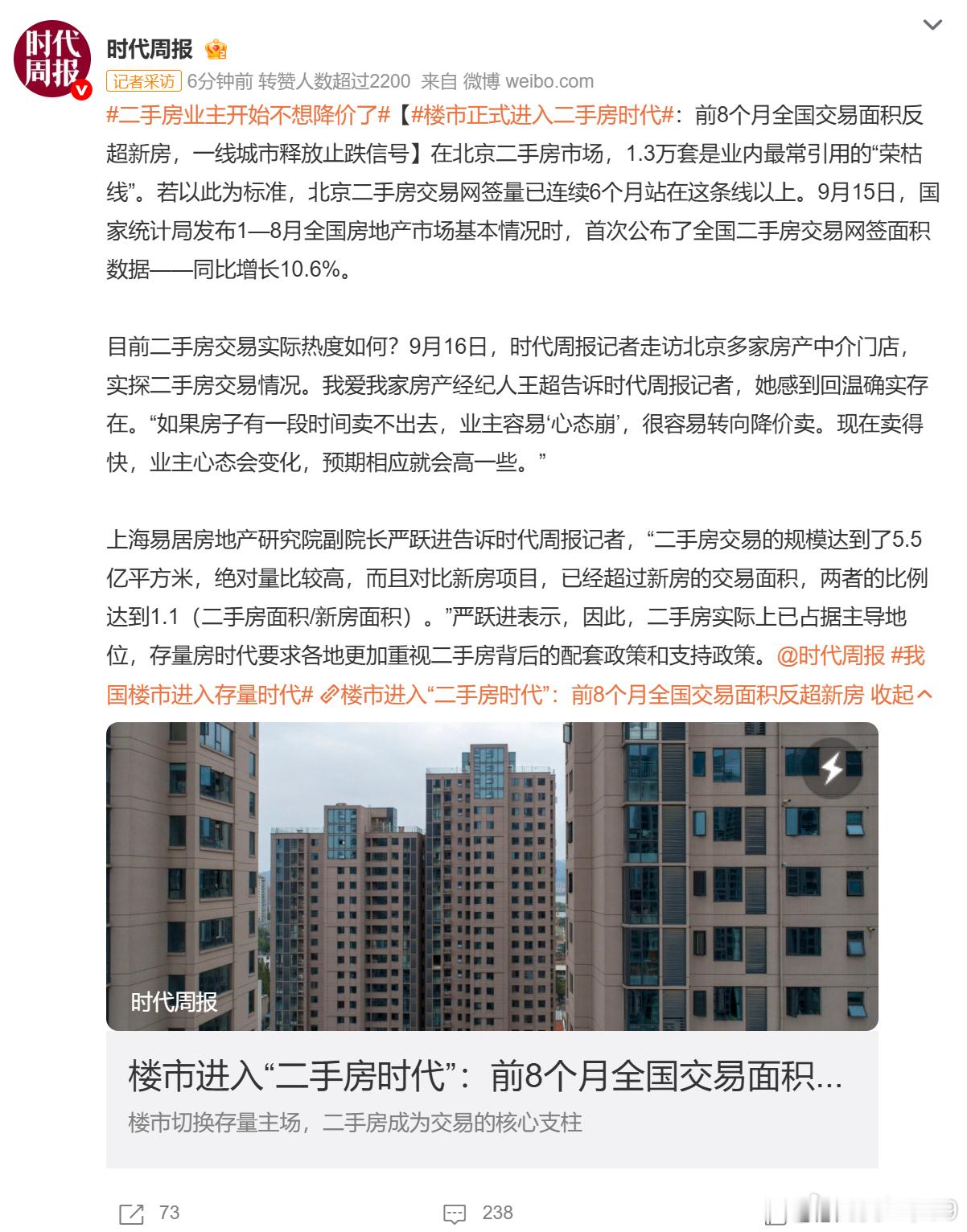 有没有一种可能，房价降不降跟业主想不想没啥关系[允悲]二手房业主开始不想降价了楼