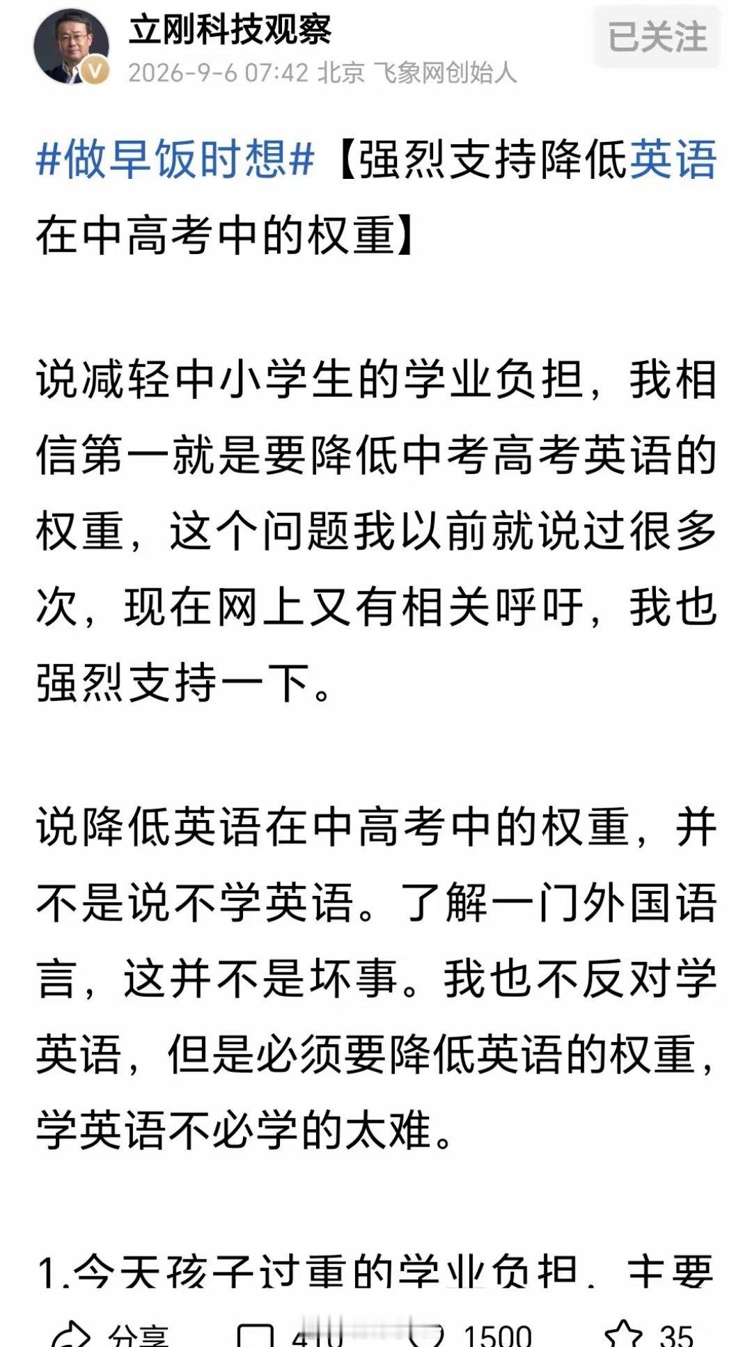 汤家凤迎来了最强援兵，估计胡锡进头都大了。项立刚一大早就发文，标题一点都不含糊：