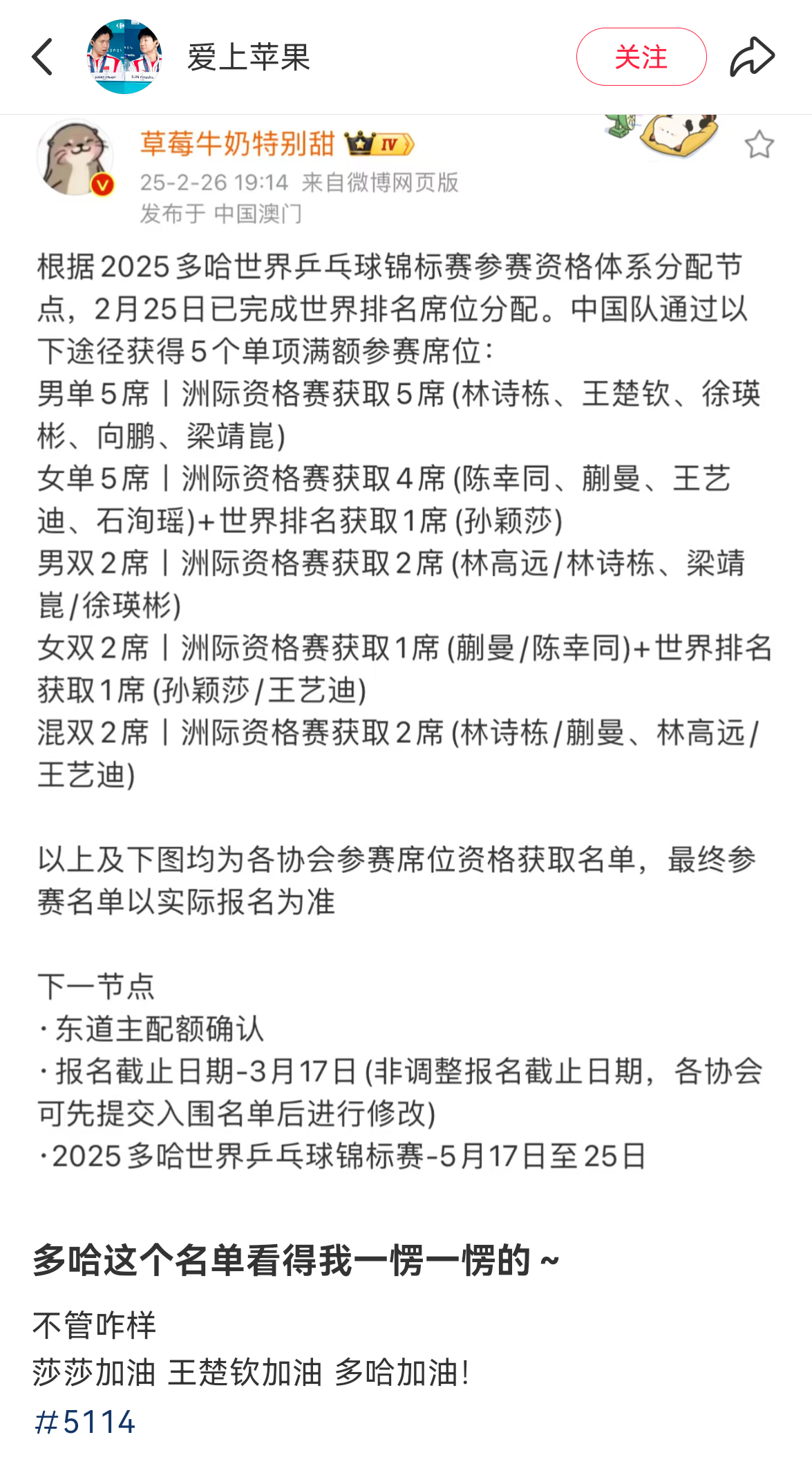 一群大椿绿[笑cry][笑cry]运动员给协会获取名额，协会自己制定选拔规则分配