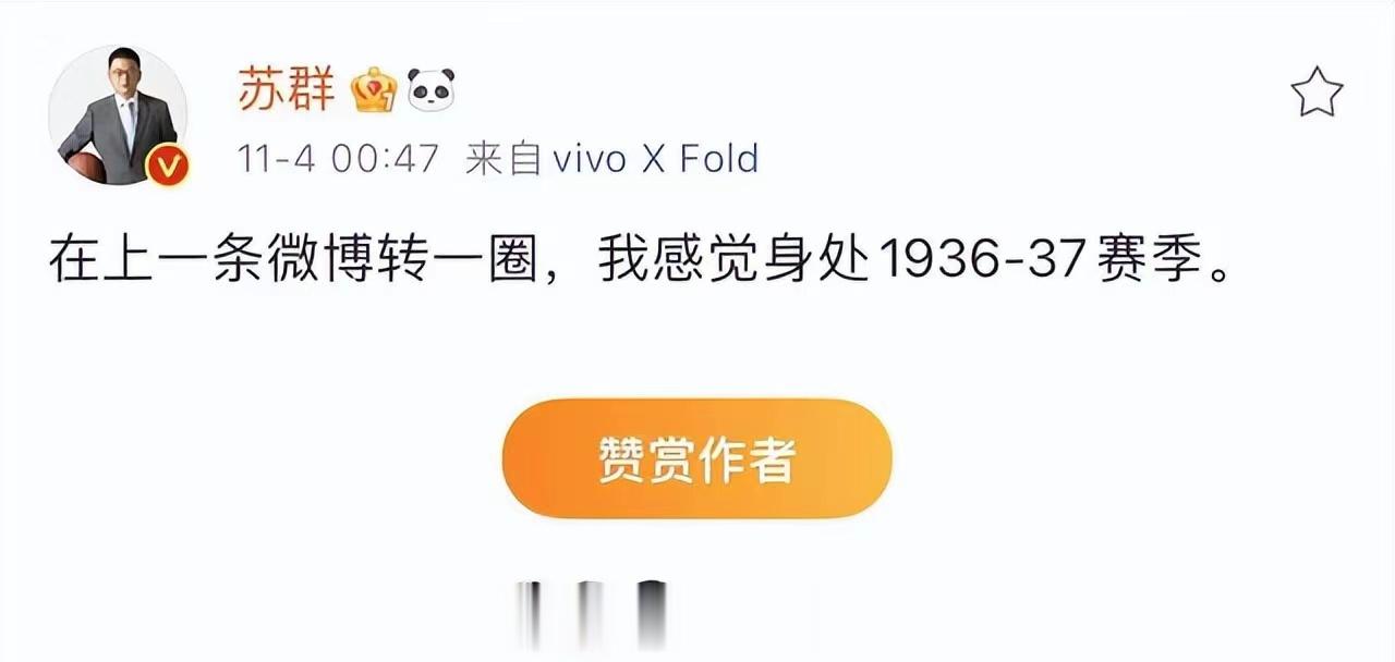 求求了，辽宁的球能不能不让苏群解说​​​