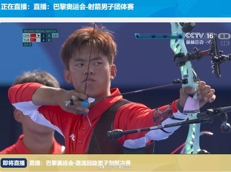 10+10+8 ··· 射箭男团第四名哈[挖鼻][挖鼻][挖鼻]真的很喜欢8环·