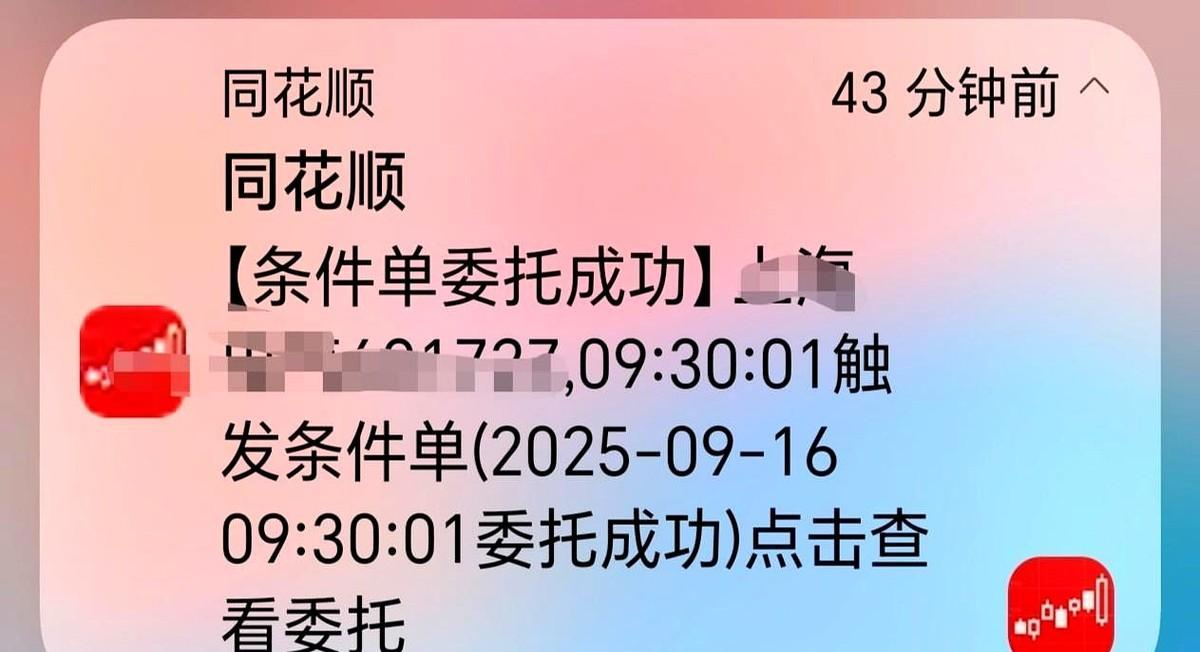 你还在追涨杀跌，别人家的股票自己在干活。
华泰、东方财富、同花顺早就偷偷给你配了