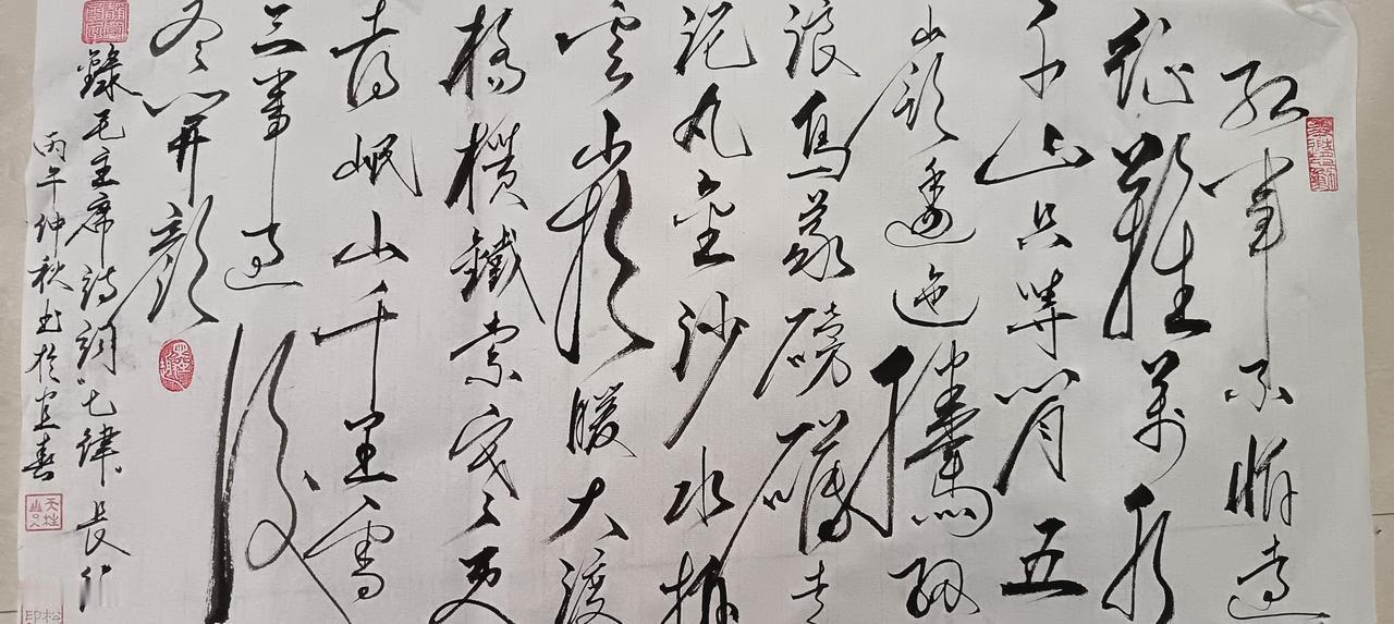 書法（錄毛主席詩詞《七律.長征》）
祝壽