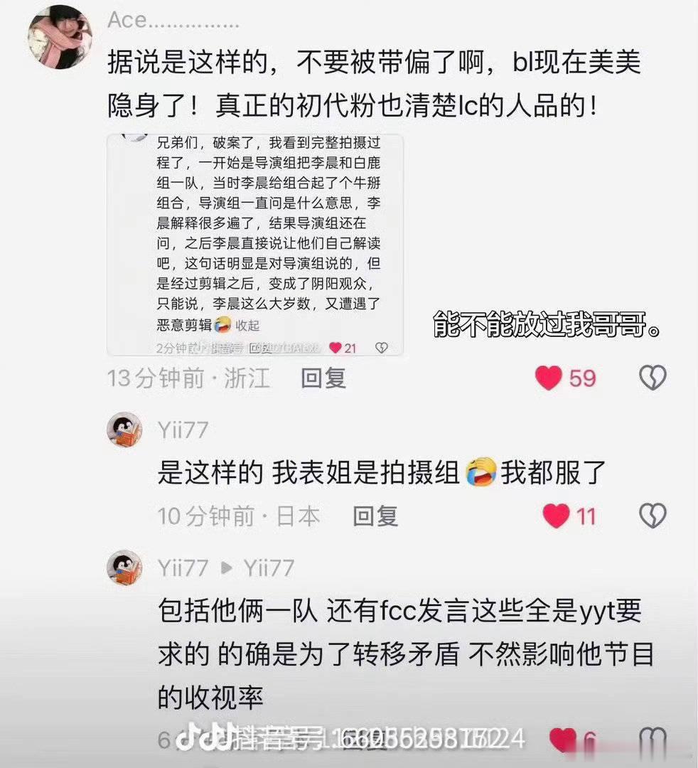 范丞丞粉丝到处说这期跑男有排练，那是不是说明范丞丞为了怼人为了内涵，甚至还要预演