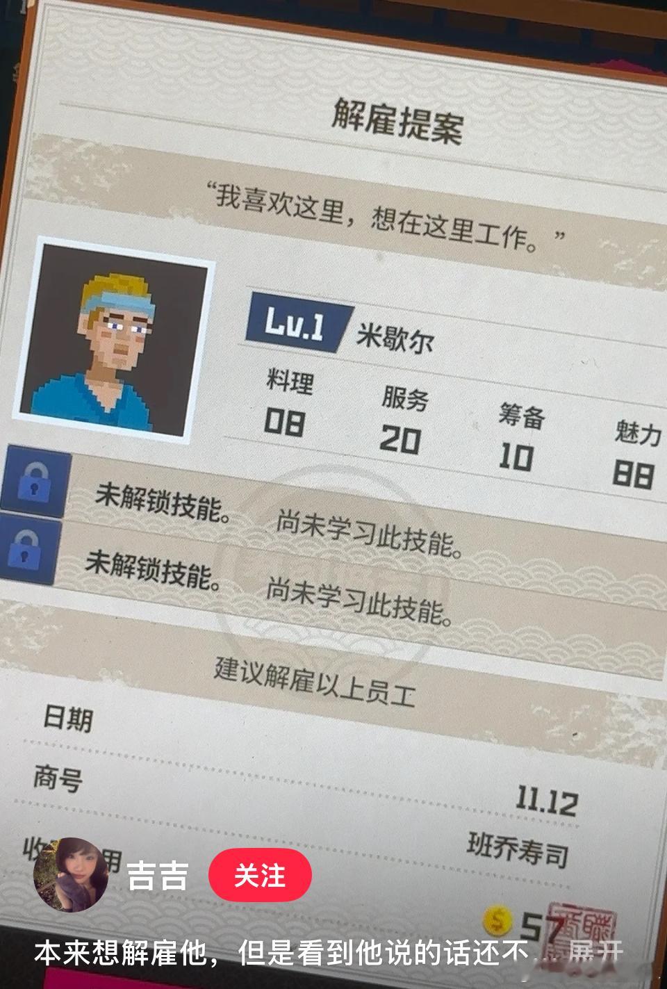 我上班： 