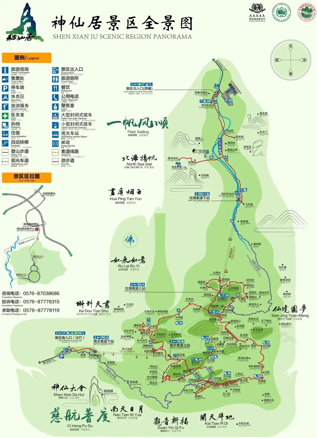在神仙居当了一天神仙！无痛爬山攻略‼️