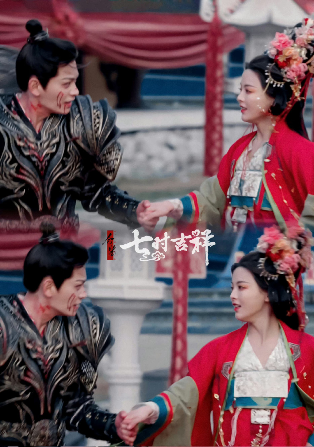 #七时吉祥爱情观##七时吉祥的编剧才是读懂原著的人# 看了七时吉祥后，很难不被剧