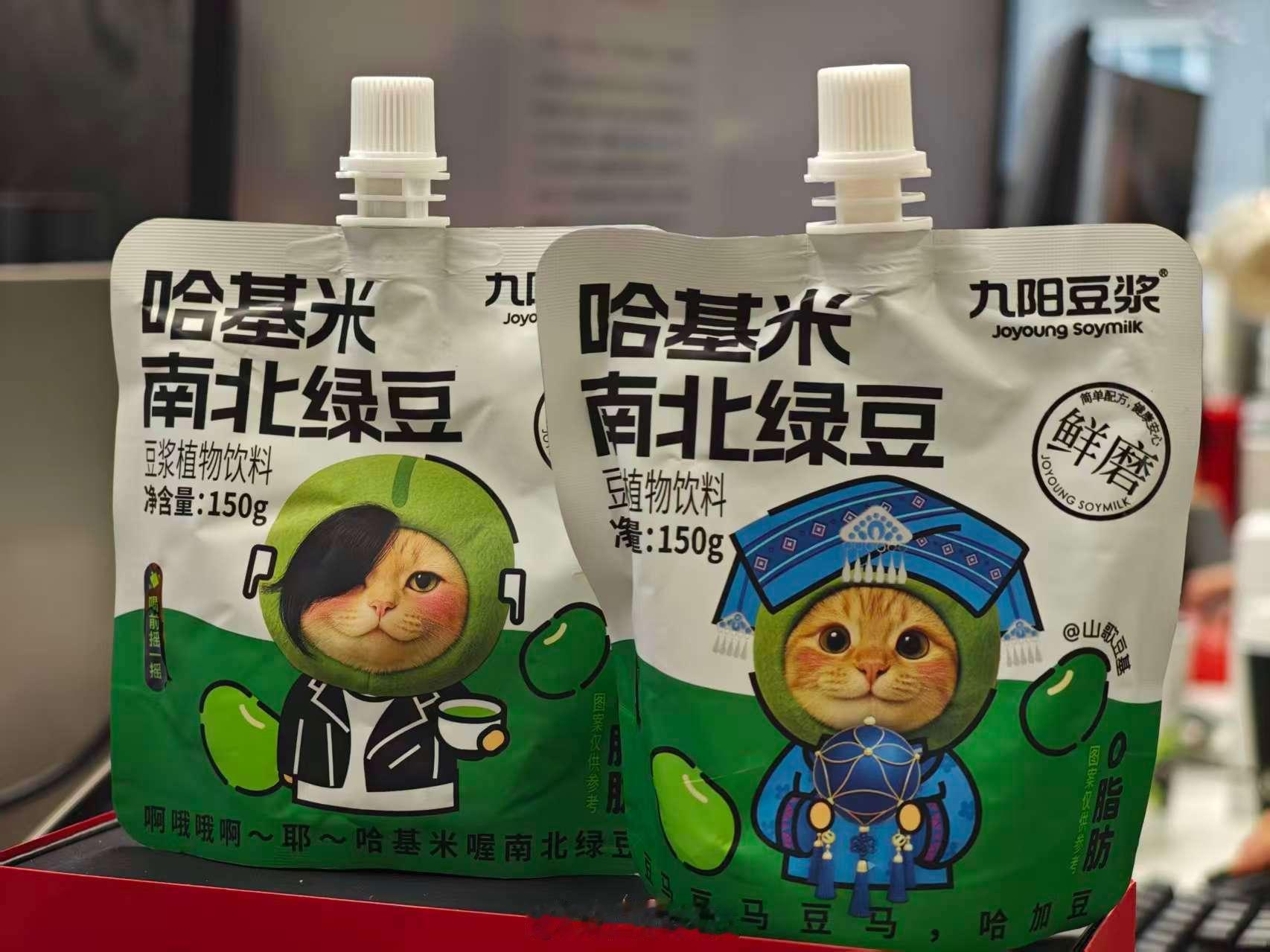 曼波～我也有小伙伴给的哈基米南北绿豆了！