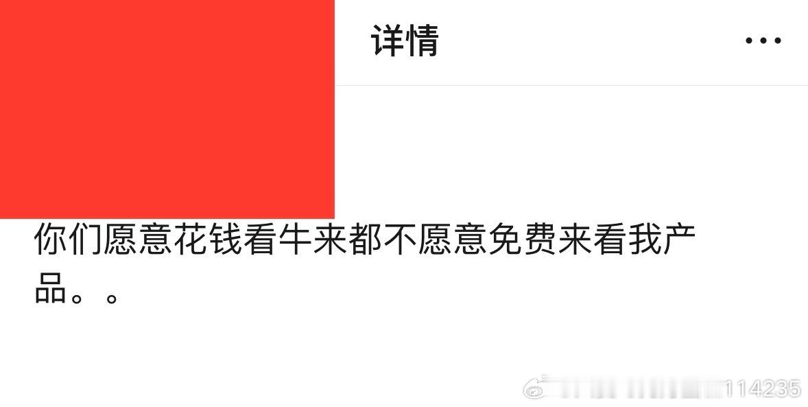 11573【】牛来不好看但是你产也没多有意思 